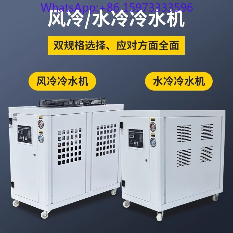 Laser Industrial Chiller - Resfriador industrial 5P10 HP, equipamento de