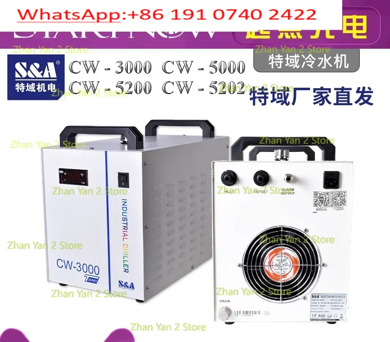 Laser Industrial Chiller - Refrigerador de domínio especializado CW5200 para