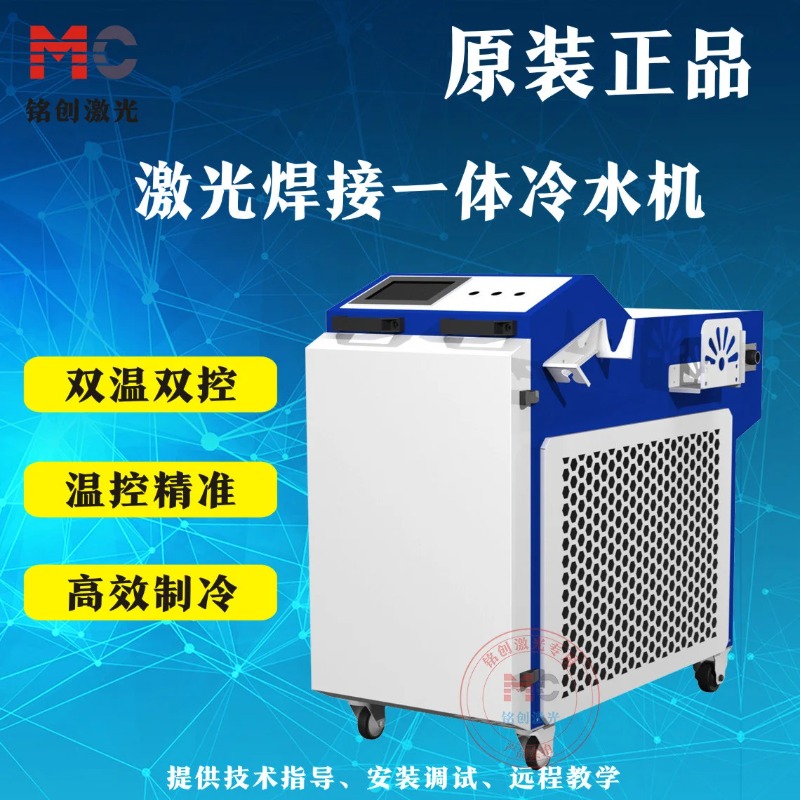 Unidade de Resfriamento Indust - Laser Industrial Chiller avaliação e preço